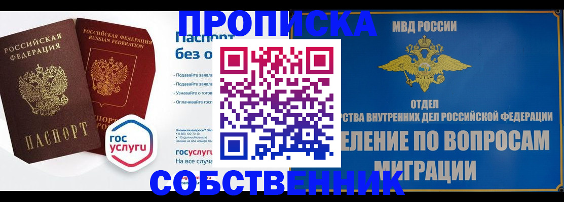 временная регистрация госуслуги в Белгороде