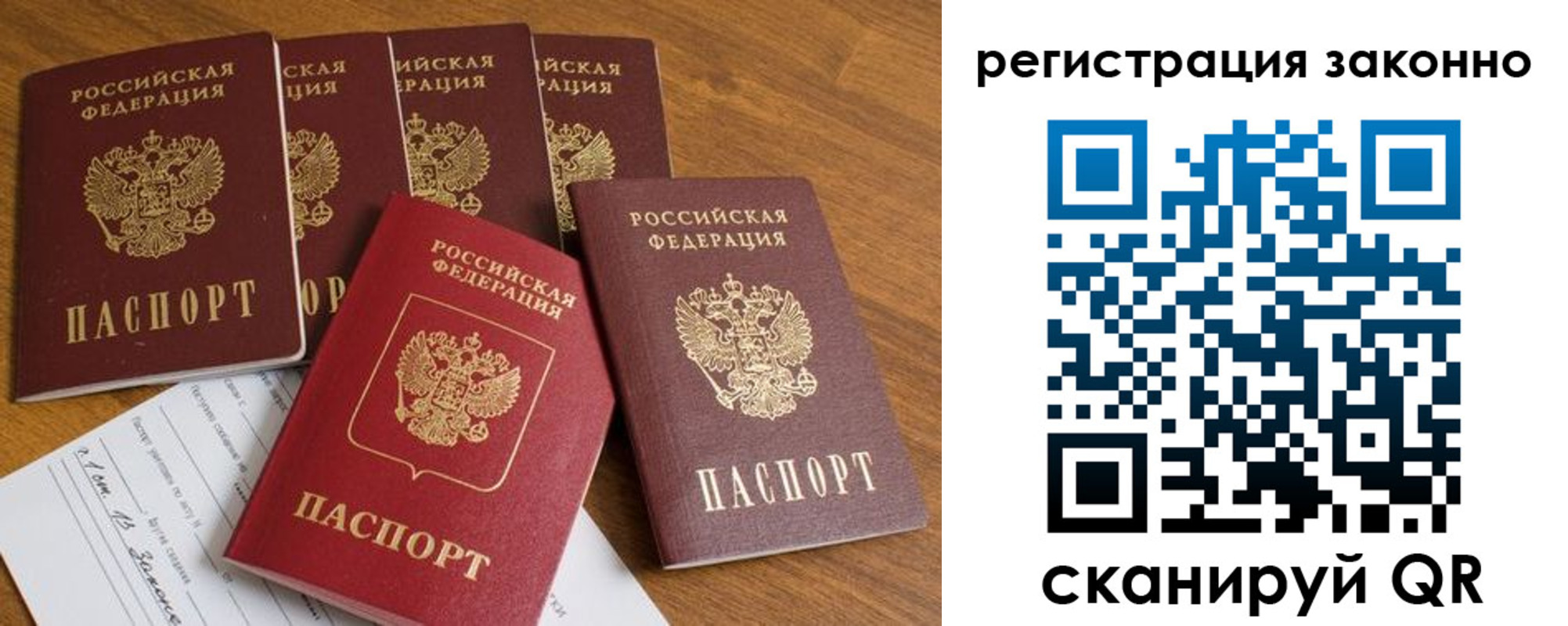 найти адрес прописки в Белгороде