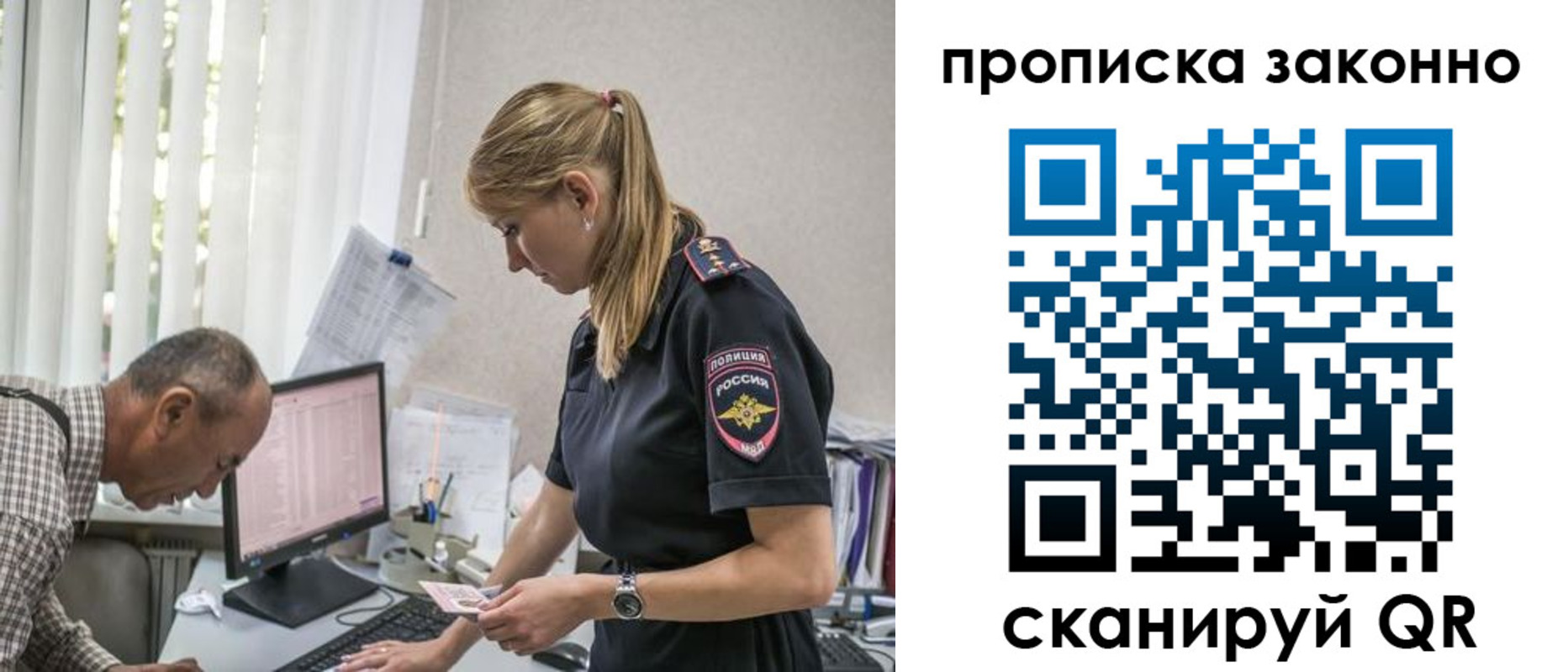 временная регистрация собственник в Белгороде