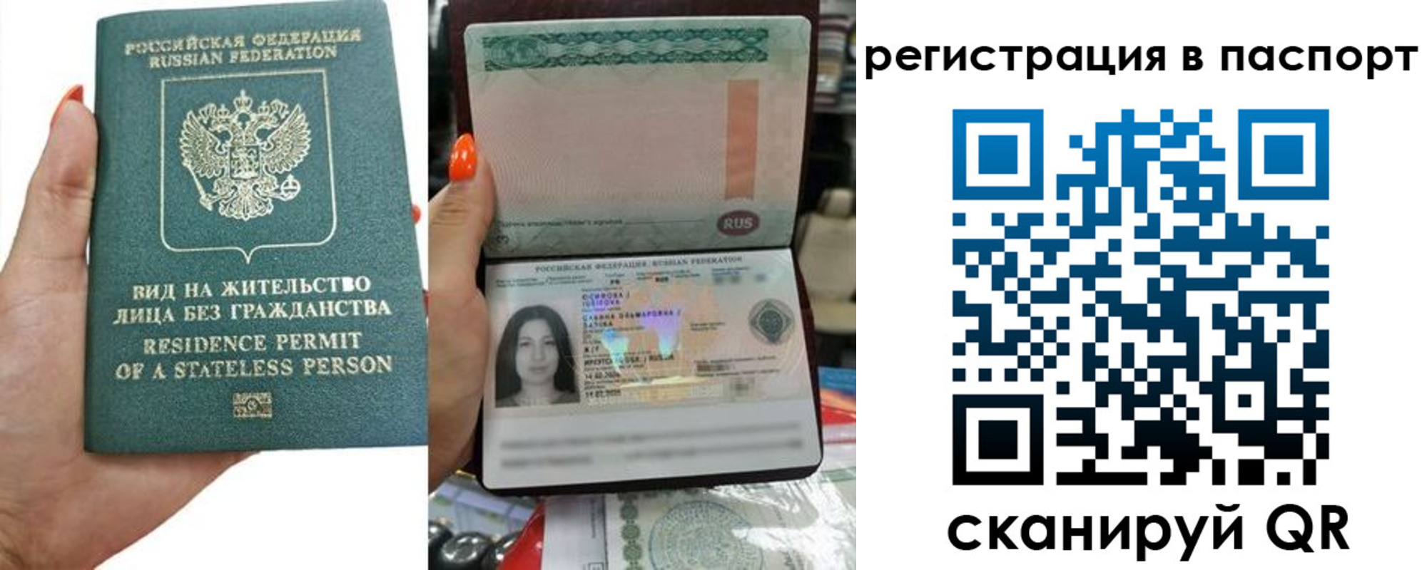 регистрация в Белгороде