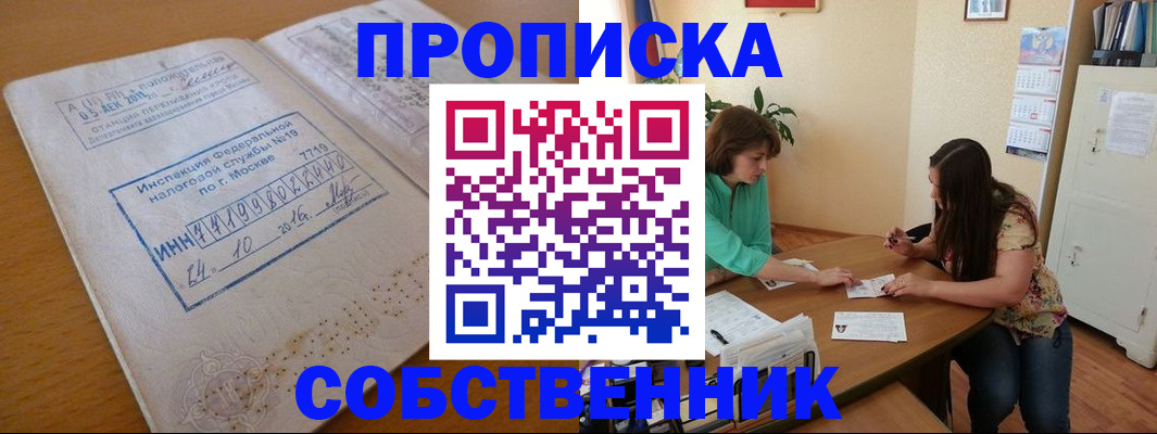 временная регистрация адрес в Белгороде