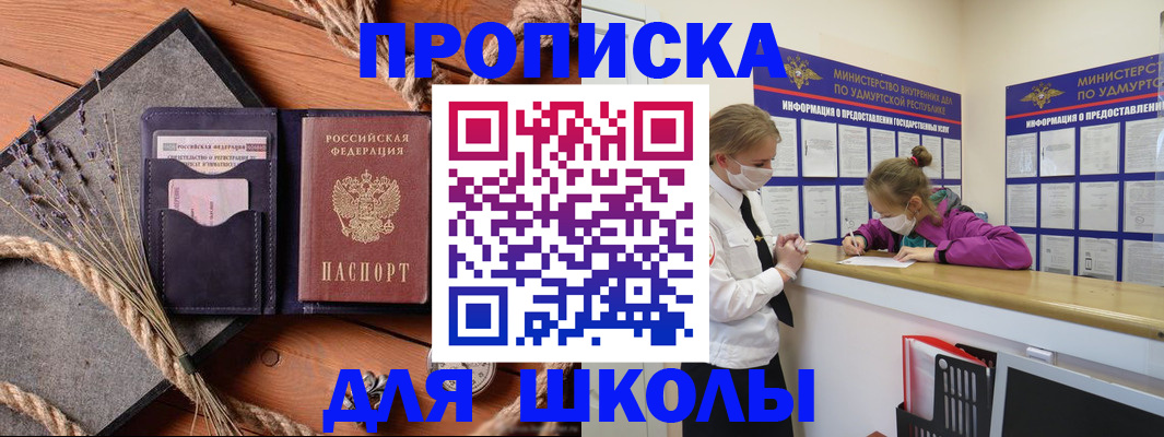 временная регистрация гарантия в Белгороде