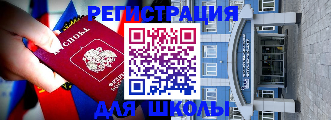 прописка ребенка в Белгороде