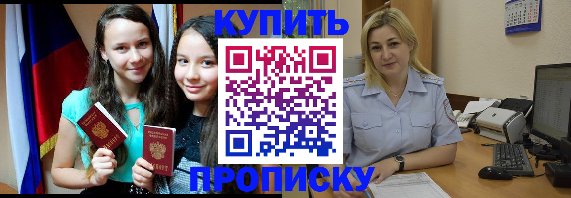 временная регистрация собственник в Белгороде